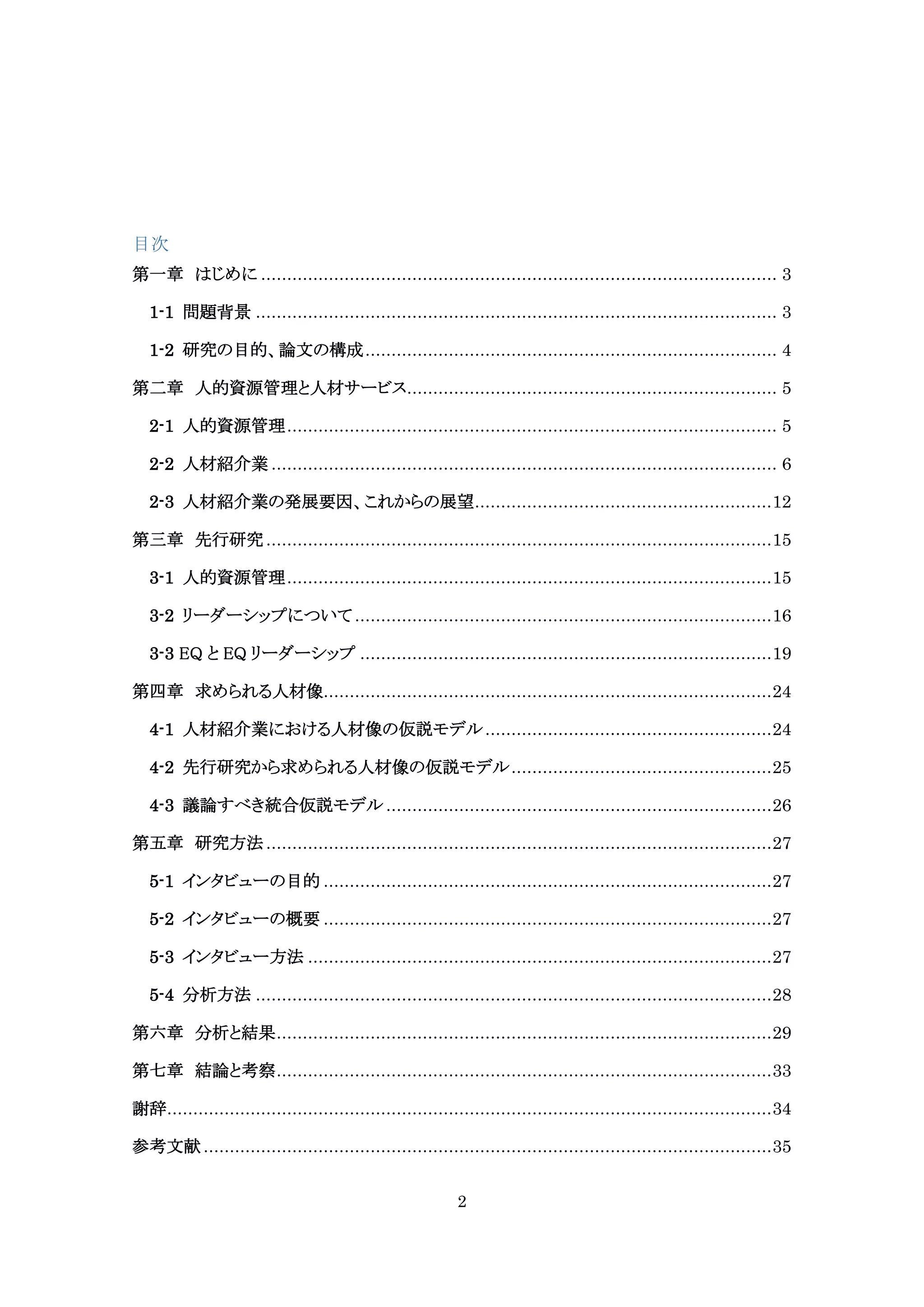 Tomoki Sugai 卒業論文 | PDF