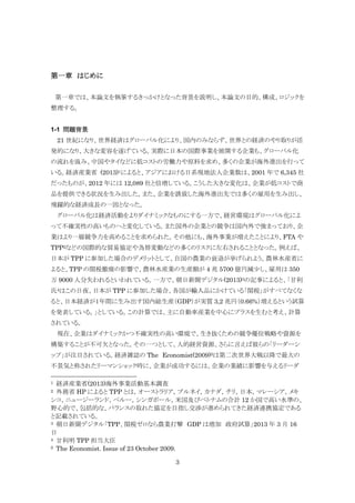 Tomoki Sugai 卒業論文