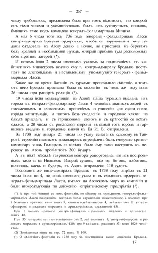 мирф 6 1877 ocr