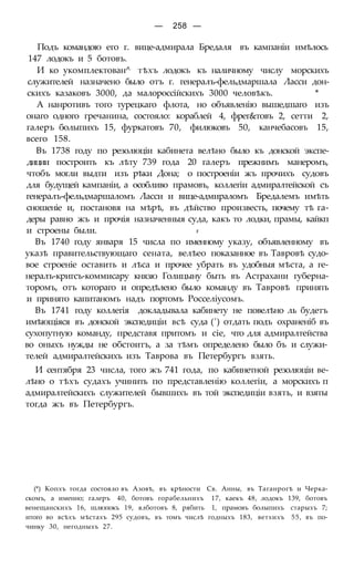 мирф 6 1877 ocr