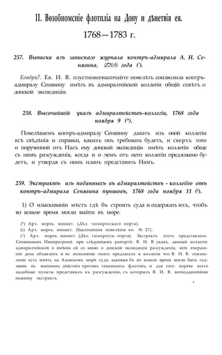 мирф 6 1877 ocr