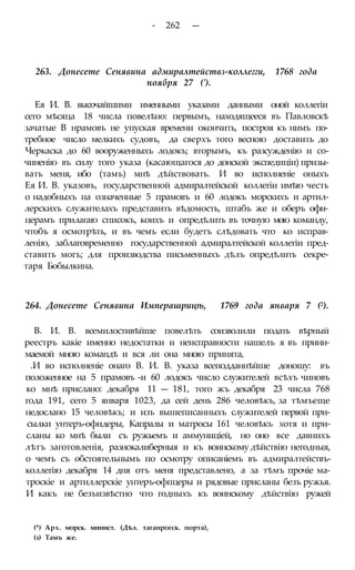 мирф 6 1877 ocr