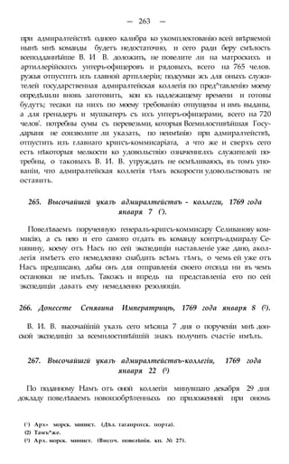 мирф 6 1877 ocr