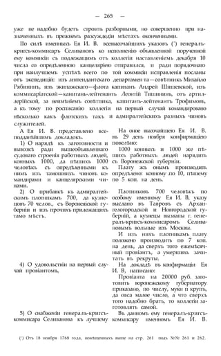 мирф 6 1877 ocr
