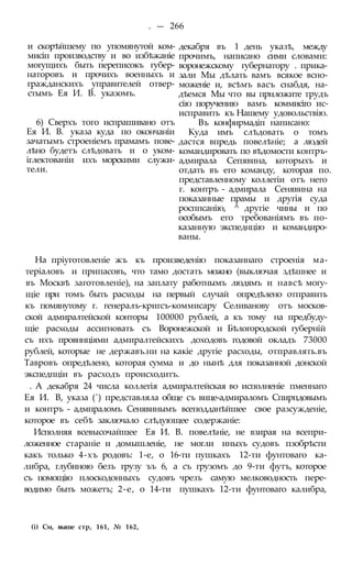 мирф 6 1877 ocr