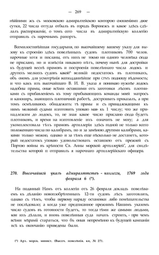 мирф 6 1877 ocr
