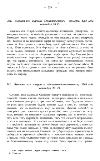 мирф 6 1877 ocr