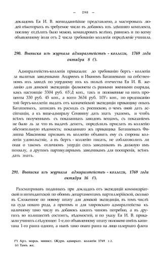 мирф 6 1877 ocr