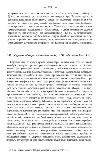 мирф 6 1877 ocr