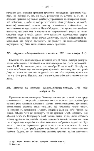 мирф 6 1877 ocr