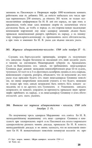 мирф 6 1877 ocr