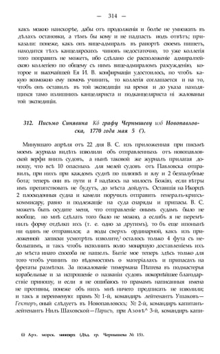 мирф 6 1877 ocr