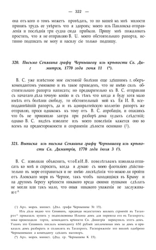 мирф 6 1877 ocr