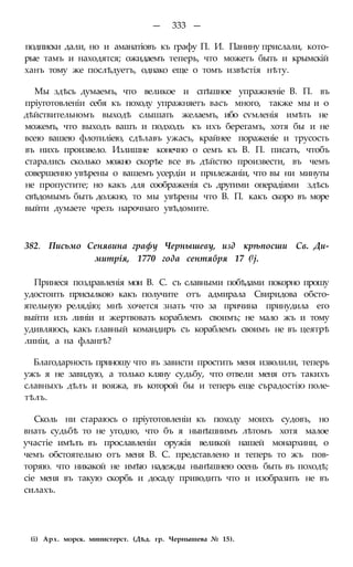 мирф 6 1877 ocr