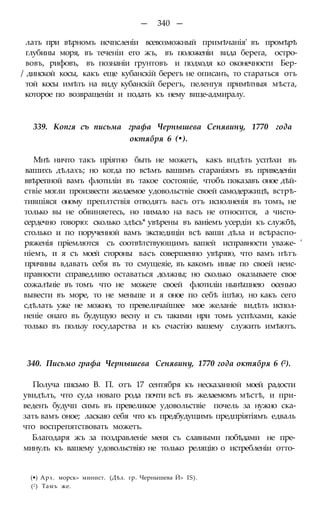 мирф 6 1877 ocr