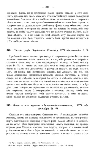 мирф 6 1877 ocr