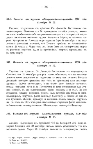 мирф 6 1877 ocr