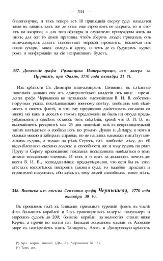 мирф 6 1877 ocr