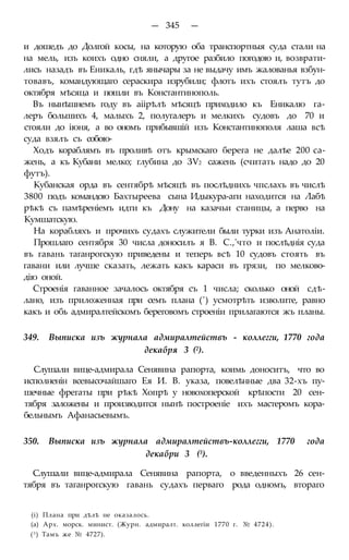 мирф 6 1877 ocr