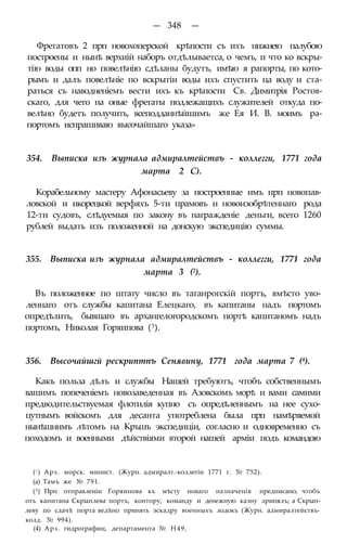 мирф 6 1877 ocr
