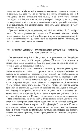 мирф 6 1877 ocr