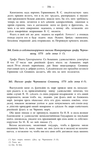мирф 6 1877 ocr