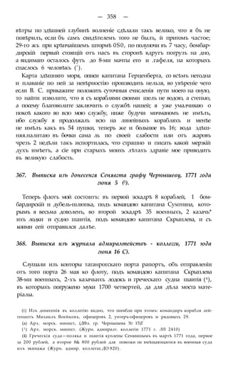 мирф 6 1877 ocr