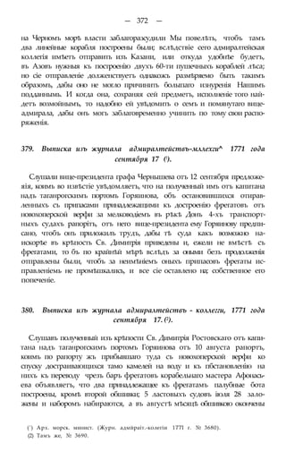 мирф 6 1877 ocr