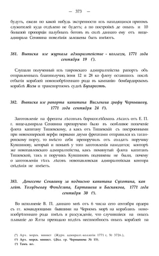 мирф 6 1877 ocr