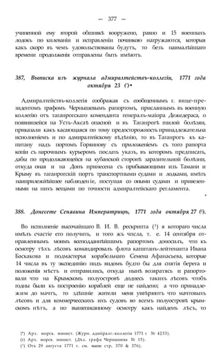 мирф 6 1877 ocr
