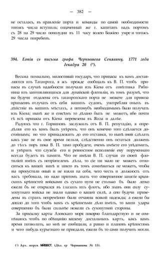 мирф 6 1877 ocr