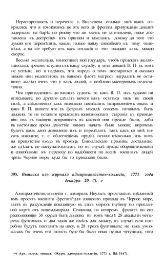 мирф 6 1877 ocr