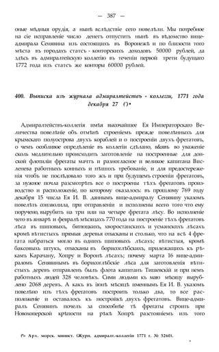 мирф 6 1877 ocr