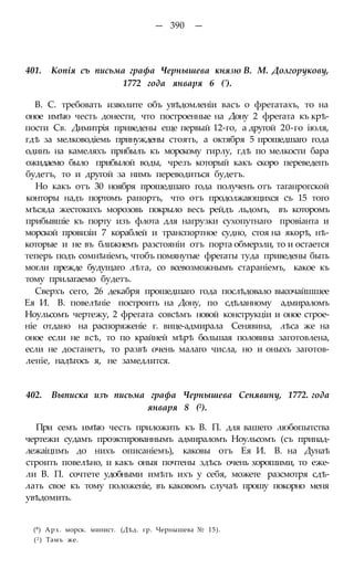 мирф 6 1877 ocr