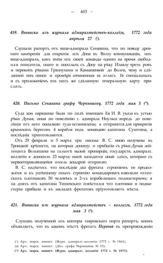 мирф 6 1877 ocr