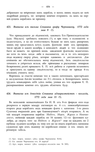 мирф 6 1877 ocr