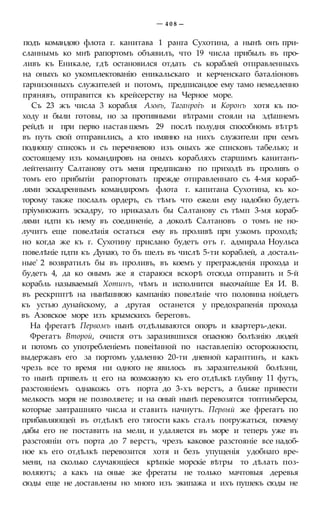 мирф 6 1877 ocr
