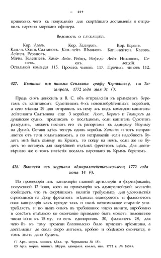 мирф 6 1877 ocr