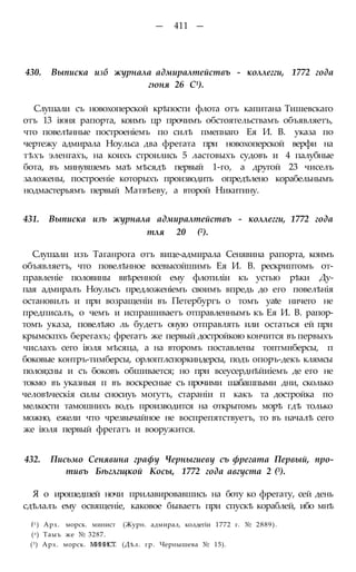 мирф 6 1877 ocr
