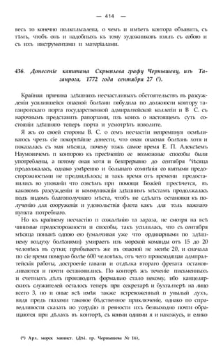 мирф 6 1877 ocr