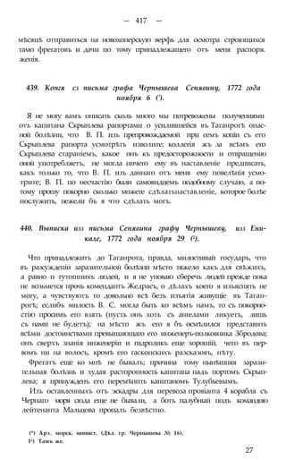 мирф 6 1877 ocr