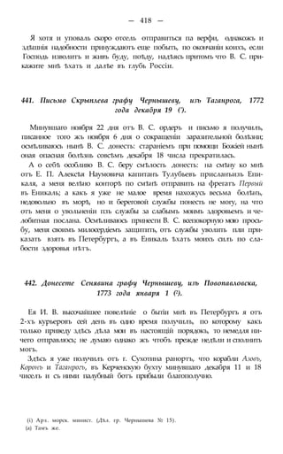 мирф 6 1877 ocr