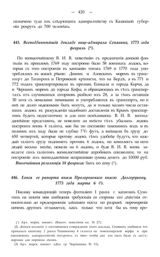 мирф 6 1877 ocr