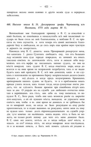 мирф 6 1877 ocr