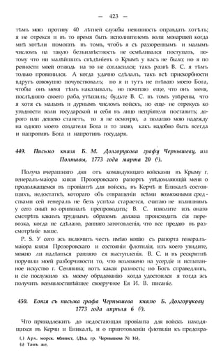 мирф 6 1877 ocr