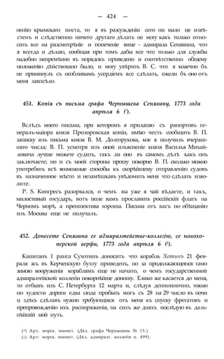 мирф 6 1877 ocr