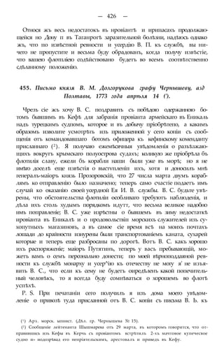 мирф 6 1877 ocr