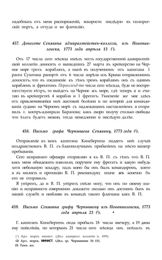 мирф 6 1877 ocr