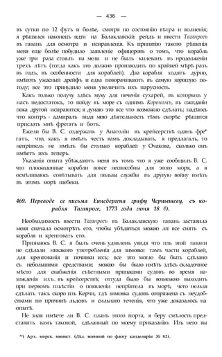 мирф 6 1877 ocr