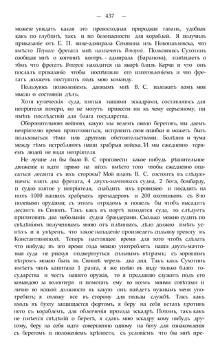 мирф 6 1877 ocr